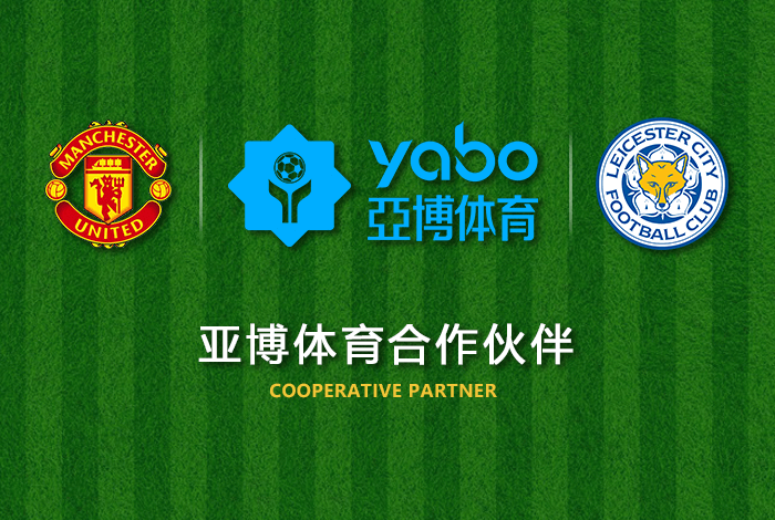 大红鹰dhy官网体育正式成为英超曼联全球合作伙伴！